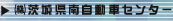 ������Ј�錧�쎩���ԃZ���^�[